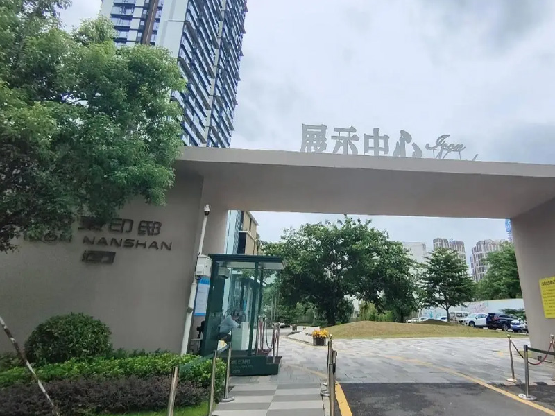 深圳南山中泰印邸項(xiàng)目